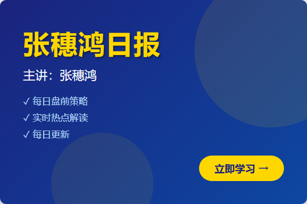 2026年最新张穗鸿日报（每日更新）-股神之家-股民成长集结地