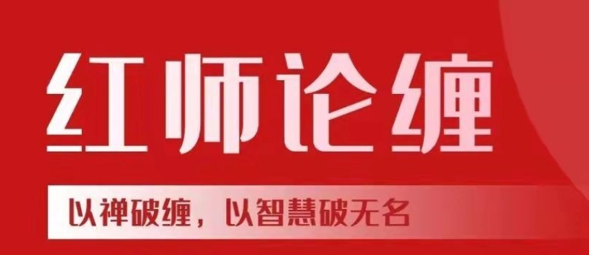 红师论缠盘中观点和答疑-股神之家-股民成长集结地