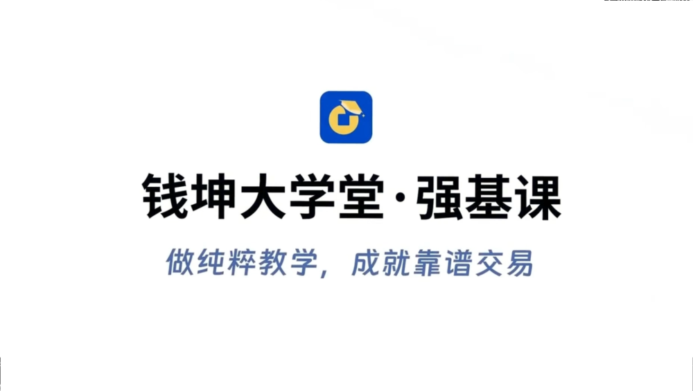 2026荆钰开强基课+拓维班+小班课+日报更新6个月-股神之家-股民成长集结地