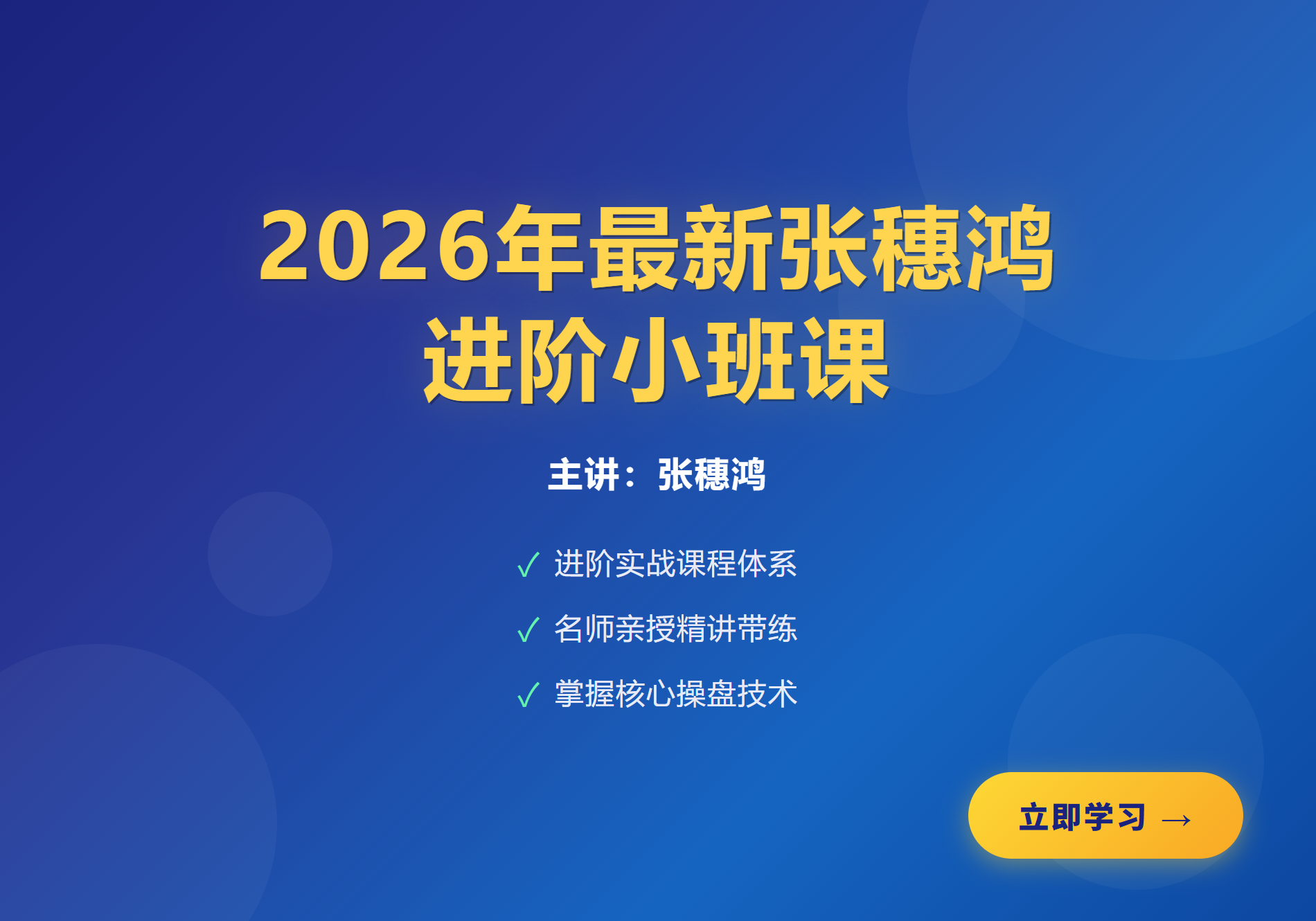 2026年最新整理张穗鸿指标合集-股神之家-股民成长集结地