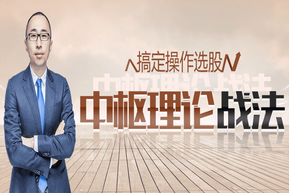 2026都业华最新中枢理论战法实战课程中枢缠论实战课程-股神之家-股民成长集结地